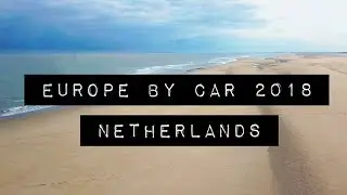 К друзьям в Нидерланды | В Европу на машине 2018