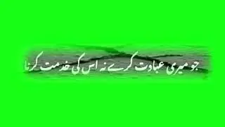 Ye ha Mohabbat Mery Hazoor Ki #SaqibRaza Green Screen Copyright Free #greenscreen