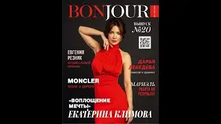 BACKSTAGE Екатерина Климова