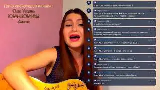 Играю свои песни - авторская музыка