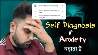 [MISTAKE] अगर में ANXIETY में ऐसा ना करता तो पहले ठीक हो जाता #anxiety #panicattack #depression