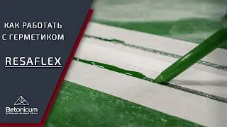 Герметик Resaflex - как с ним работать? Видеоинструкция
