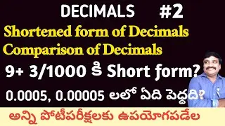 Comparison of Decimals in telugu /Shortened form of Decimals in telugu