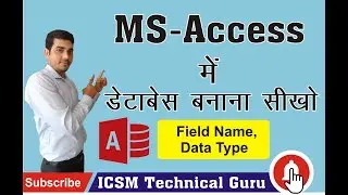 #icsm #Access #MS-Access | Explain different data types in ms access | Learn What is the Data Type