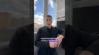 Стол без ножек! 