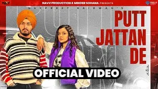 Putt Jattan de (Official Video) | Gurpreet Baidwan | Navv Production | New Punjabi Song 2024