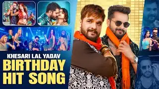 Happy Birthday खेसारी लाल यादव | Nonstop Bhojpuri Song | #Khesari lal Yadav New Bhojpuri Gane 2025