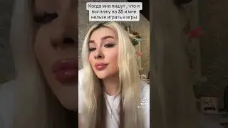 Я старая