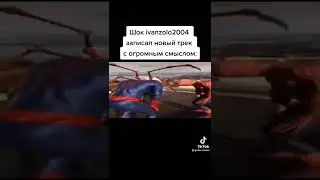 вот так иван золо 2004