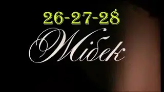 ЖИБЕК 26-27-28 Серии. Жібек.