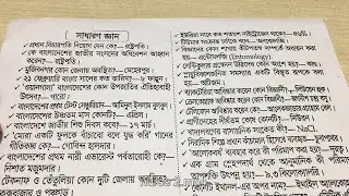 40th Bcs ICT Preparation Bcs, Bank, admission and All Bangladeshi Jobs Preparation P2 Jamal Hirthe