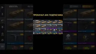 ПРОКАЧАЛ САБА! #standoff2 #стандофф2 #рекомендации #веля #meme #приколы #standoff #стендофф2 #shorts