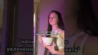 С кем такое было? 
