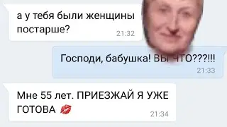 ПЕРЕПИСКА С БАБУШКОЙ ВКОНТАКТЕ (мне написала бабушка мальчика ржакотань смеялись всей деревней)