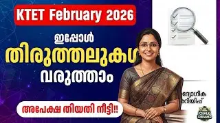 KTET February 2026: Application Date Extended | Correction Window Open | Chalk dreams 