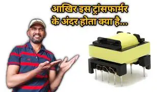 high frequency transformer winding ||  transformer rewinding