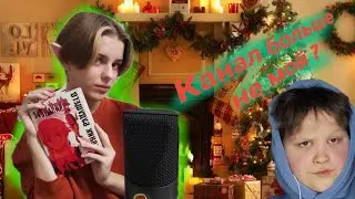 АСМР С ПОДРУГОЙ