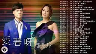【經典老歌國語】 柔情恋曲经典 Chinese Old Songs || 一代歌後懷念金曲 经典老歌500首－好經典老歌聽出好心情 Love Mandarin Romance Classic