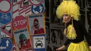 Спасите Мигай Светофорыча