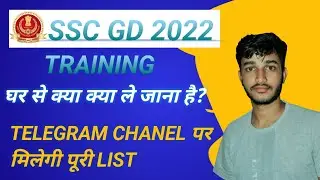 ssc gd training में क्या समान ले जाना है #sscgdtraining
