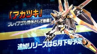 Gundam Extreme Vs. Maxi Boost ON - Akatsuki Trailer