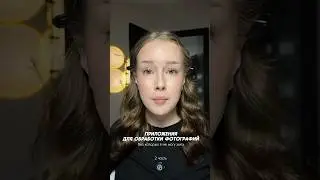 Приложения для обработки фотографий, без которых я не могу жить