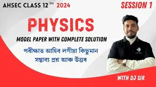 PHYSICS MODEL PAPER WITH COMPLETE SOLUTION SESSION 1  || AHSEC 2024 || DEEPJYOTI SAIKIA ||