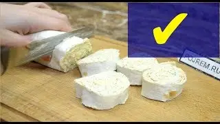 ✔ Простой и вкусный рецепт закуски из лаваша всего за 15 минут!