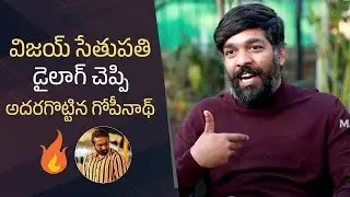 Dubbing Artist Gopinath Says Vijay Sethupathi Dialogue From Vikram Movie | Manastars