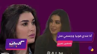 كليبات| ياسمين صبري مع رامز جلال| ياسمين صبري بـ خاتم الزواج قبل الانفصال عن أبو هشيمة