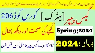 aiou 206 guess paper 2024|Rais Aiou studio