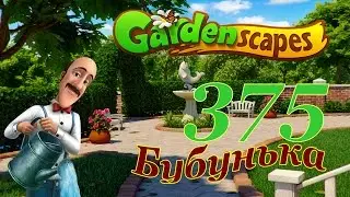 GardenScapes Level 375 Walkthrough