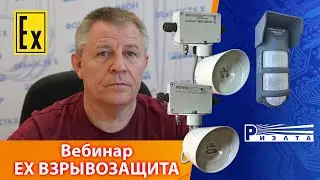 Извещатели пламени Eх с повышенной защитой от ложных срабатываний / 01.06.2021