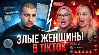УЖАСНЫЕ ЖЕНЩИНЫ Рубати Мицаева и Дашобика | ВЫ БУДЕТЕ В ШРКЕ ОТ ЭТОГО | Сахаб Макалов