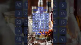 Найди число которого нет. #185. Упражнение на внимательность. #Shorts