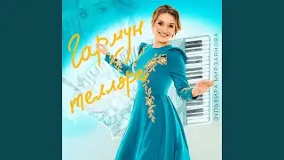 Гармун теллэре