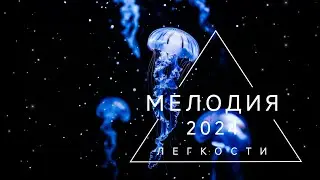 Эта Музыка 777 Гц ОБНИМАЕТ ТЕПЛОМ | КРАСИВАЯ МЕЛОДИЯ ДЛЯ ДУШИ