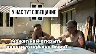 Продолжаем мастерить 