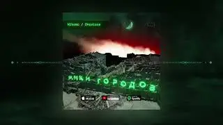 Nikomo / Onostase - Время зимы (ft. NataSha)