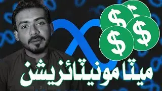 Be Ready For Meta Monetization In Sindhi