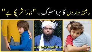 Relatives Jo Bura Salouk krte hn || Anti Venom Ali Mirza
