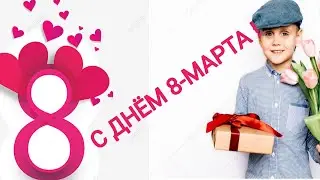 8-МАРТ ХАЛКАРО ХОТИН-КИЗЛАР БАЙРАМ КУНИГА РУС ТИЛИДА ТАБРИКЛАР