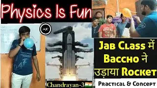 Rocket Launch In Class| Chandrayan-3 | Newton's Third Law Of Motion Class9th | Science Conjugate