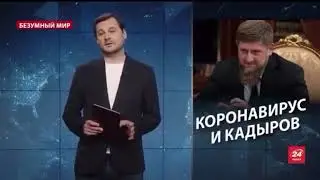 Рамзан Кадыров в критическом состоянии
