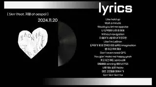 김하온 (HAON) - Skrr (feat. 지젤 of aespa) 가사(lyrics)