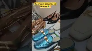 Ригина+393774965876#italy #shopping#outfit#outlet#sale #fashion#шопинг#аутлет #мода#италия#доставка