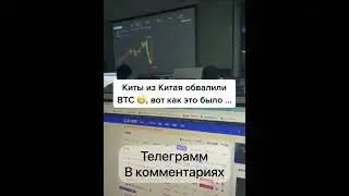 Киты из Китая обвалили биткоин 