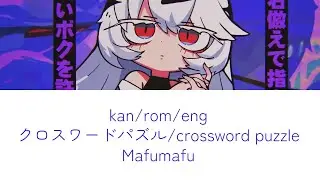 crossword puzzle (クロスワードパズル) lyrics romaji english kanji mafumafu eng sub まふまふ