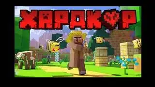 Майнкрафт строю деревню