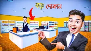 Supermarket Simulator Part 4